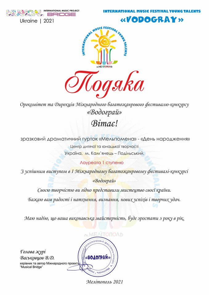 Три вистави та три вищі нагороди!