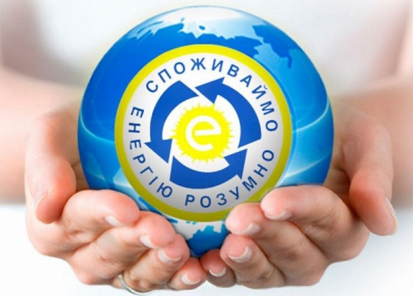 Чиста енергія.&nbsp; Чисте життя.