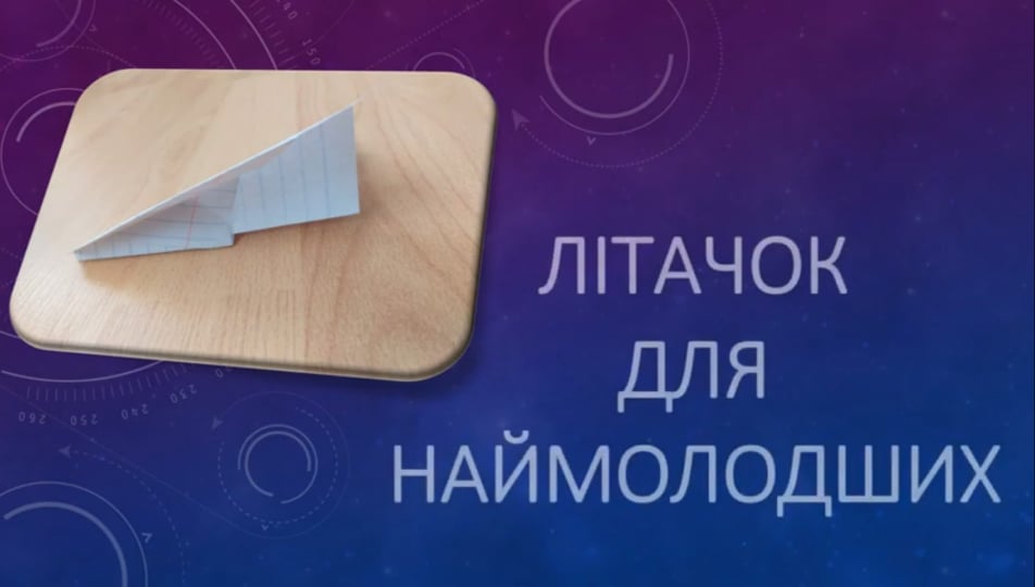 Майстерочки для наймолодших !