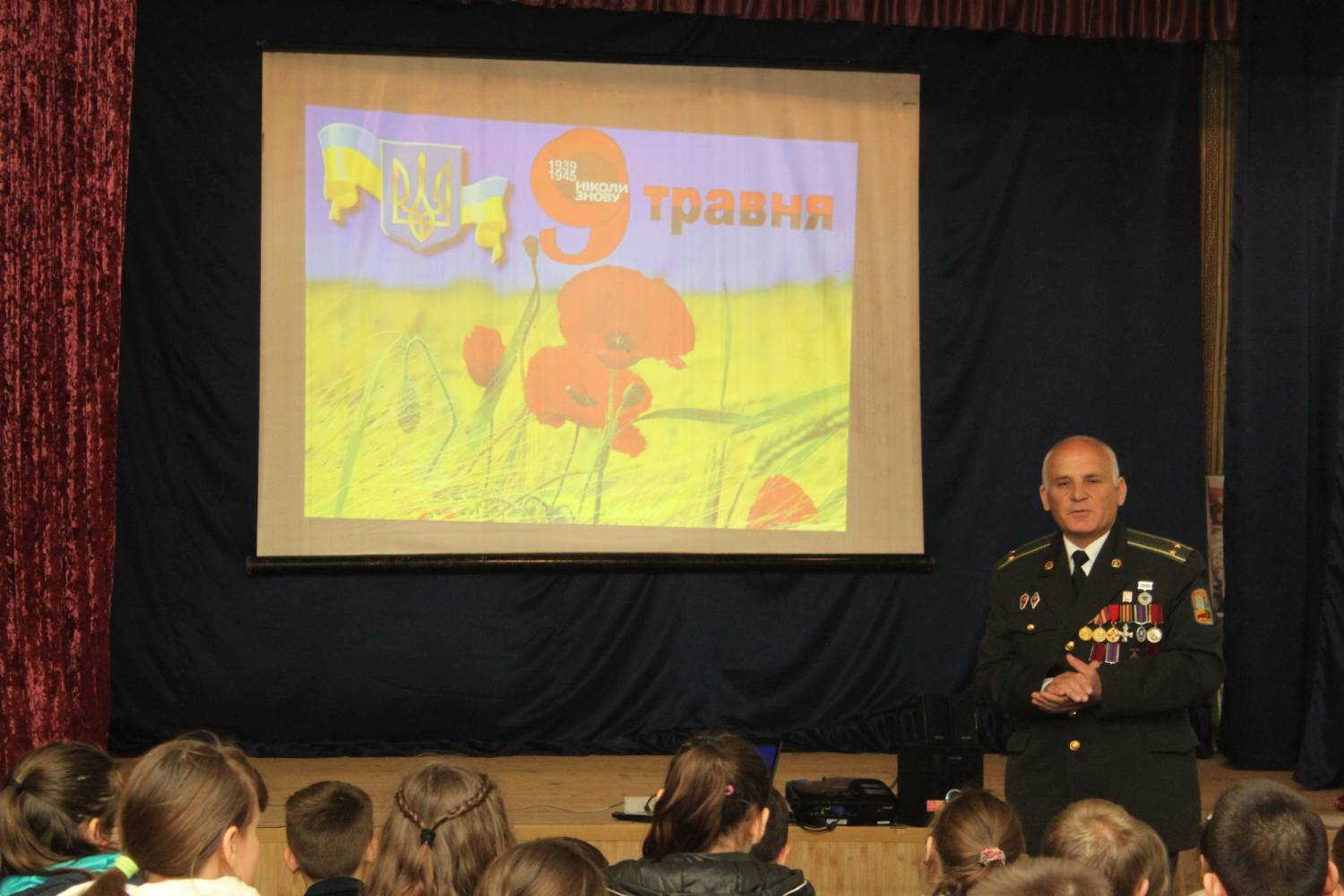 Захід до святкування Дня пам&rsquo;яті і примирення та 70-ої річниці Перемоги над нацизмом у Другій світовій війні