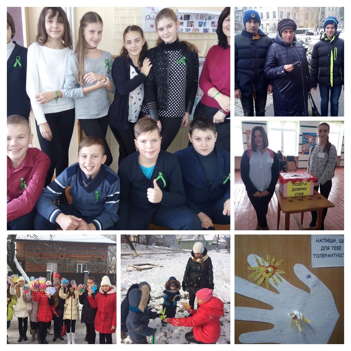 Толерантність в кожний дім, школу