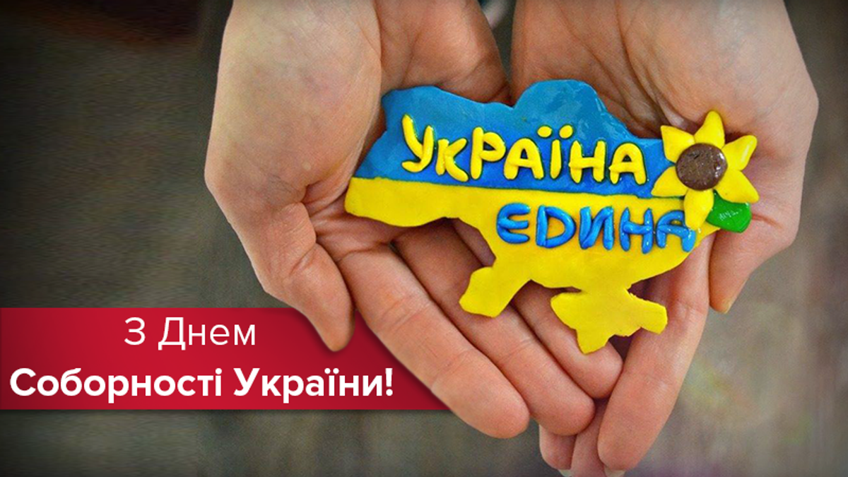 Онлайн гра&nbsp;“Соборна. Вільна, Єдина”