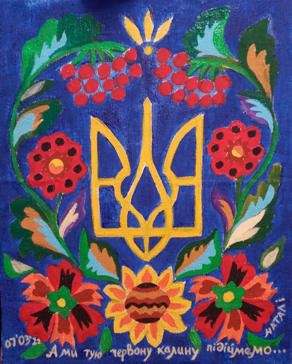 Малюємо тризуб.