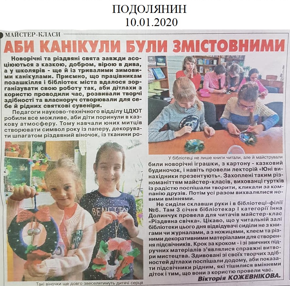 АБИ КАНІКУЛИ БУЛИ ЦІКАВИМИ