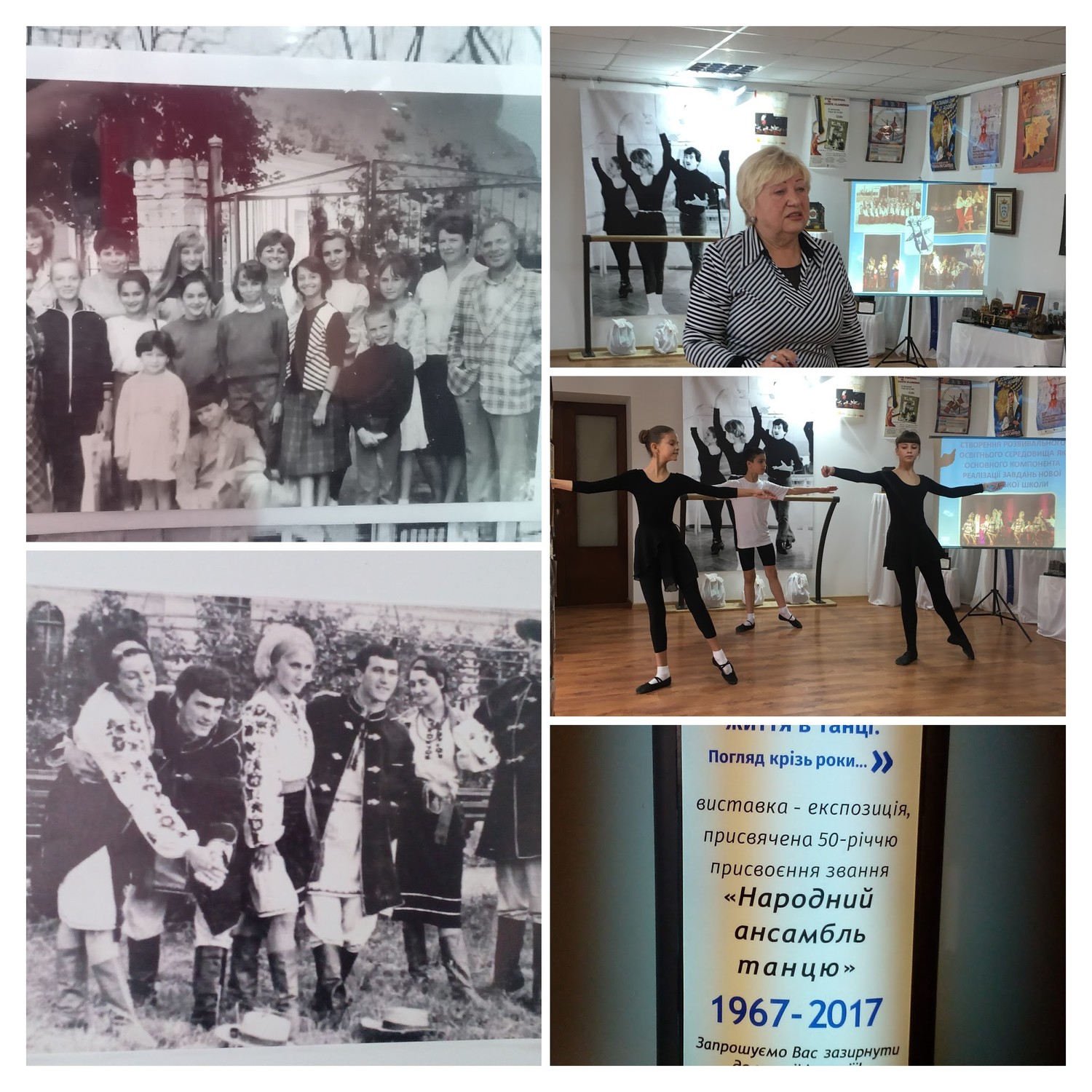 Зустріч на Соборній