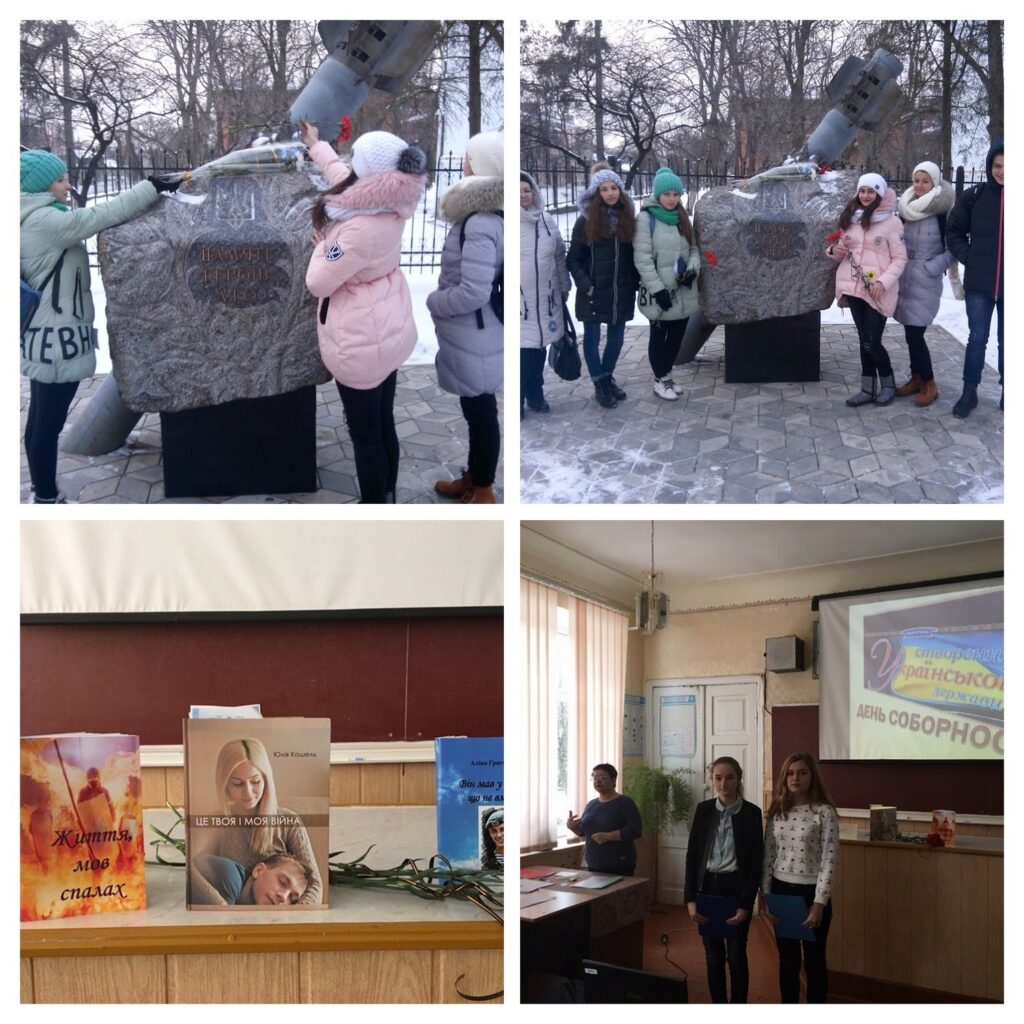 Соборні читання ради старшокласників