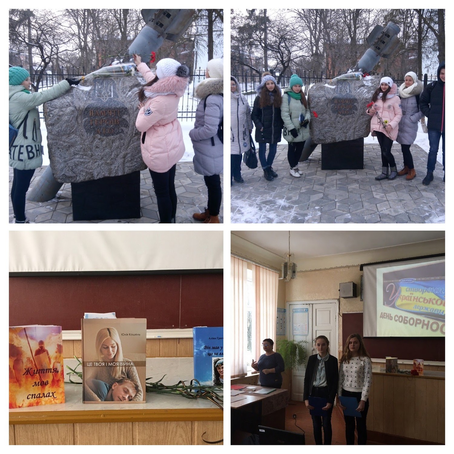 Соборні читання ради старшокласників