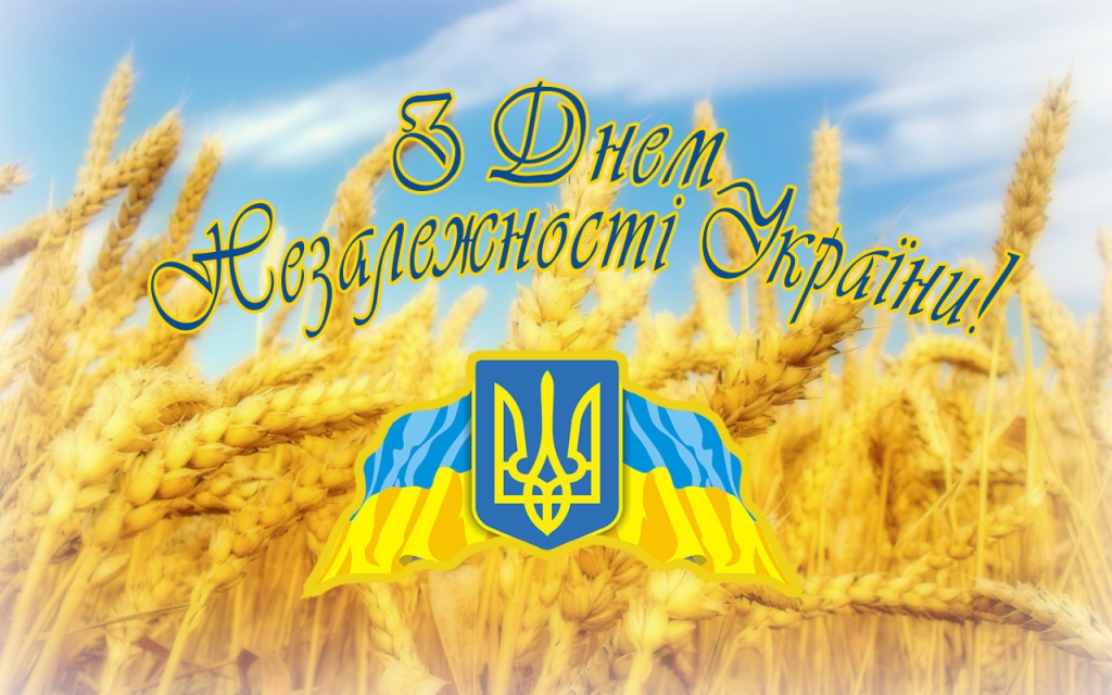 День Незалежності України!!!!