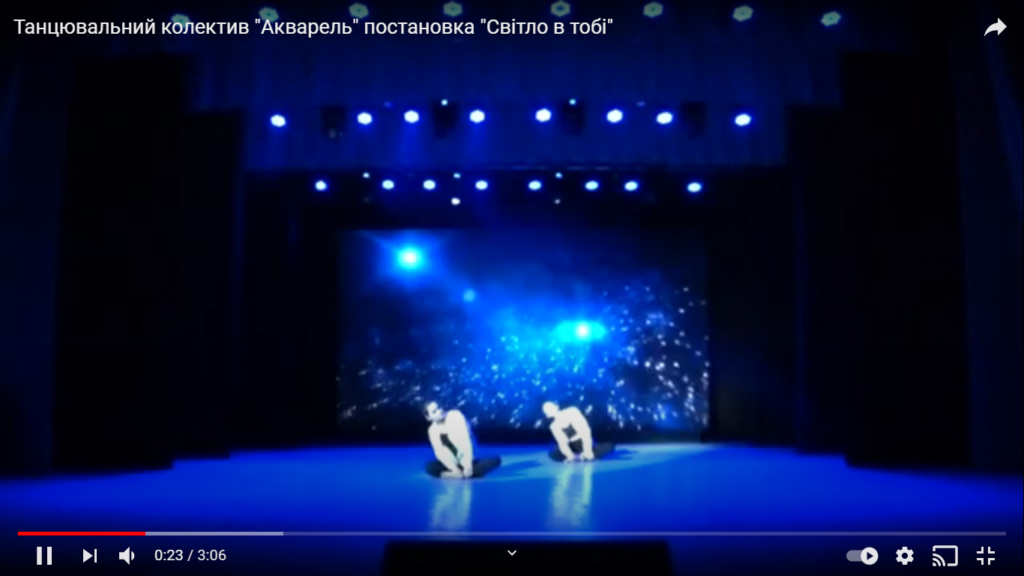 Танцювальний колектив “Акварель” постановка “Світло в тобі”.