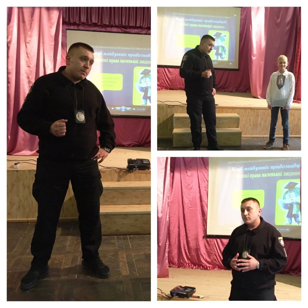 Підліток і Закон
