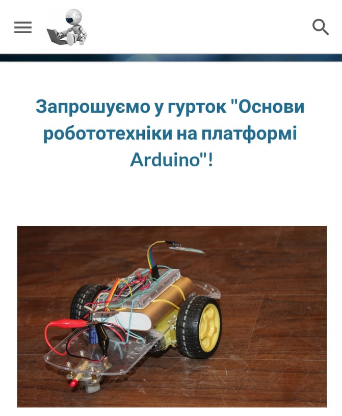 Розробка електронної схеми робота.