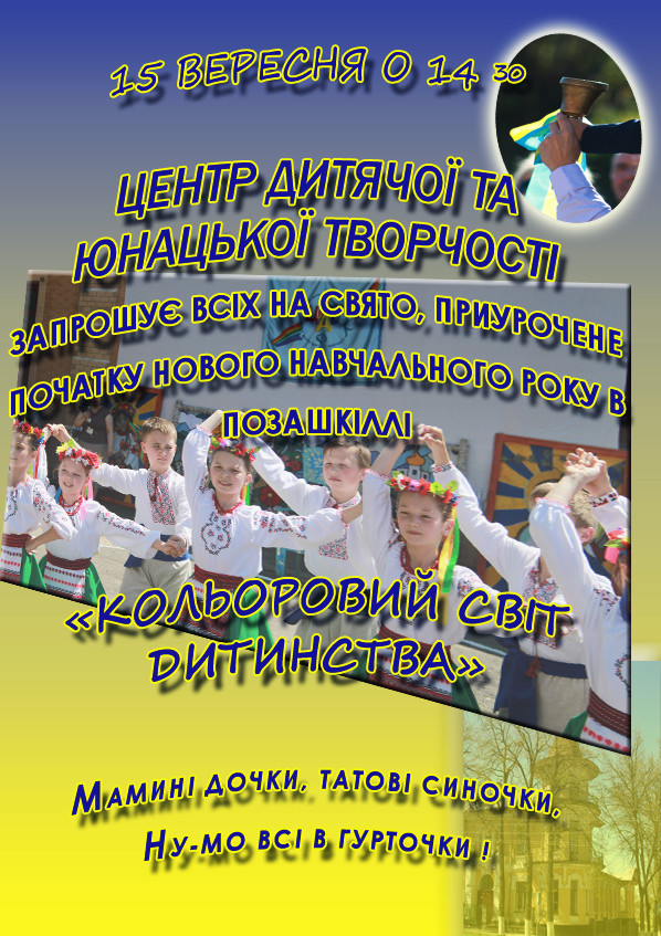 Листівка-запрошення