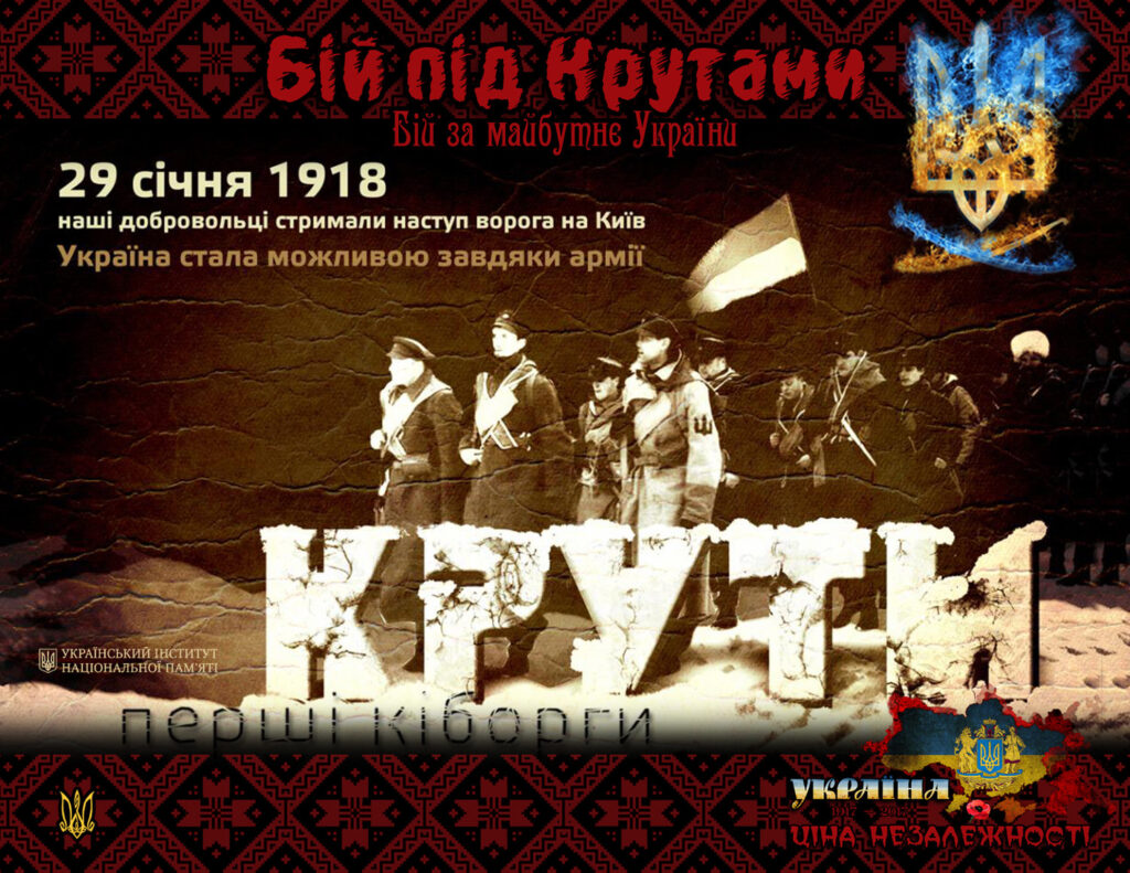 Вони загинули за Україну