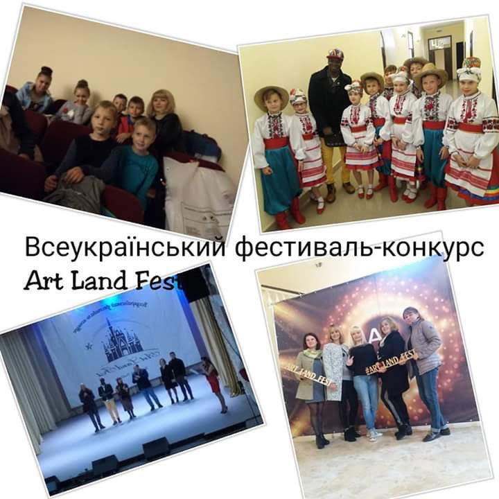 Перемога на фестивалі &laquo;ART LAND FEST&raquo;