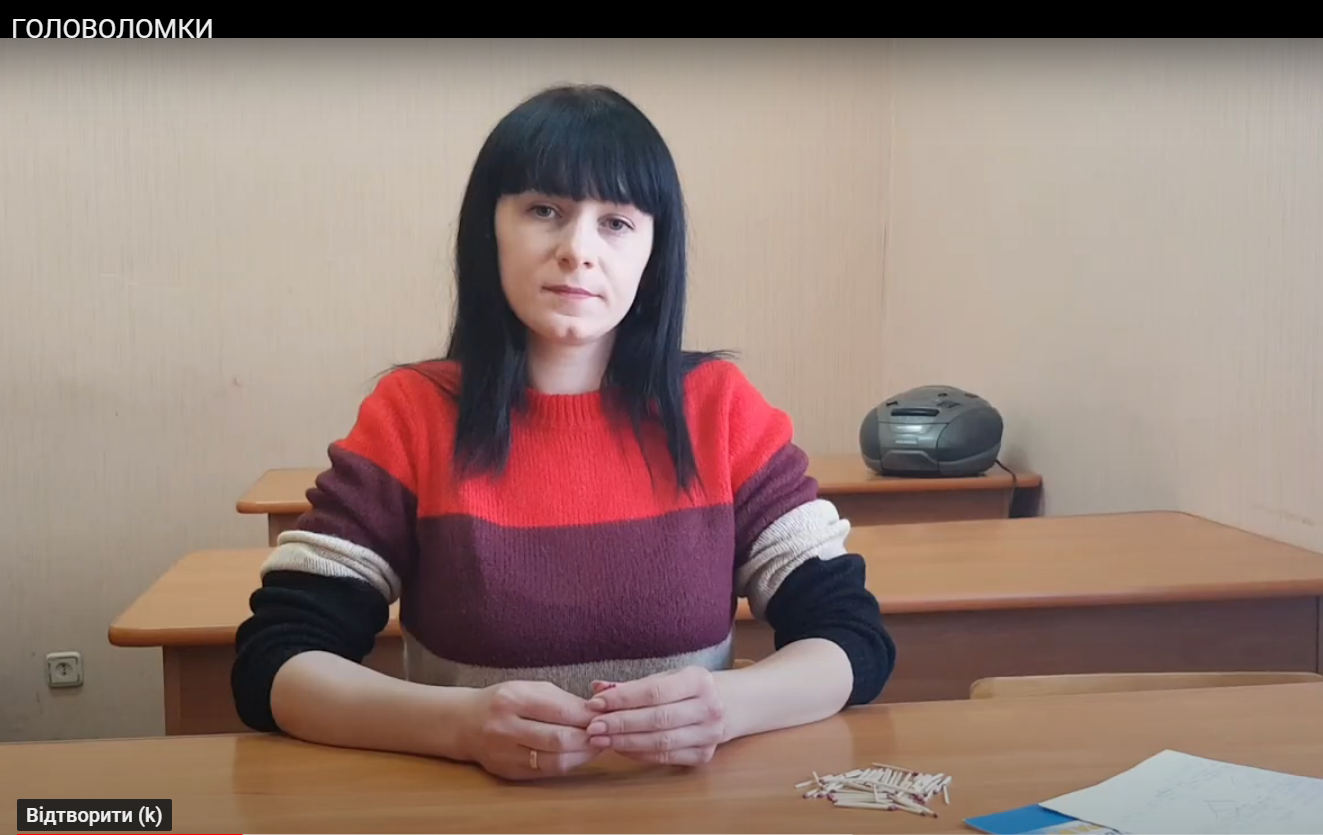 Головоломки з сірників для розвитку логіки та креативного мислення.