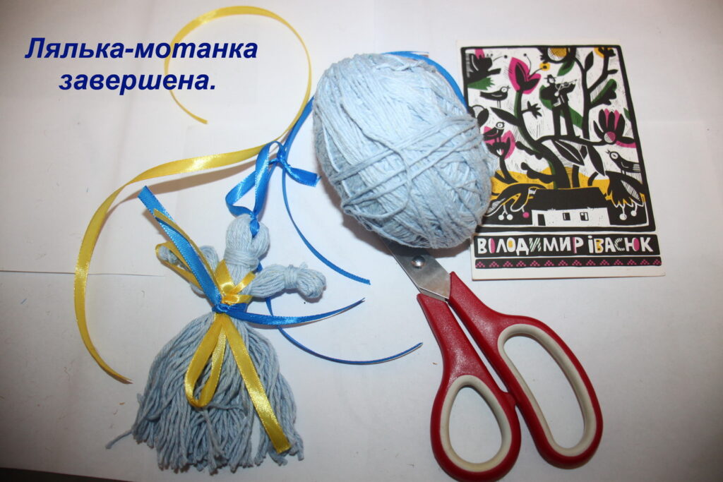 Лялька-мотанка з ниток. Лялька-оберіг.