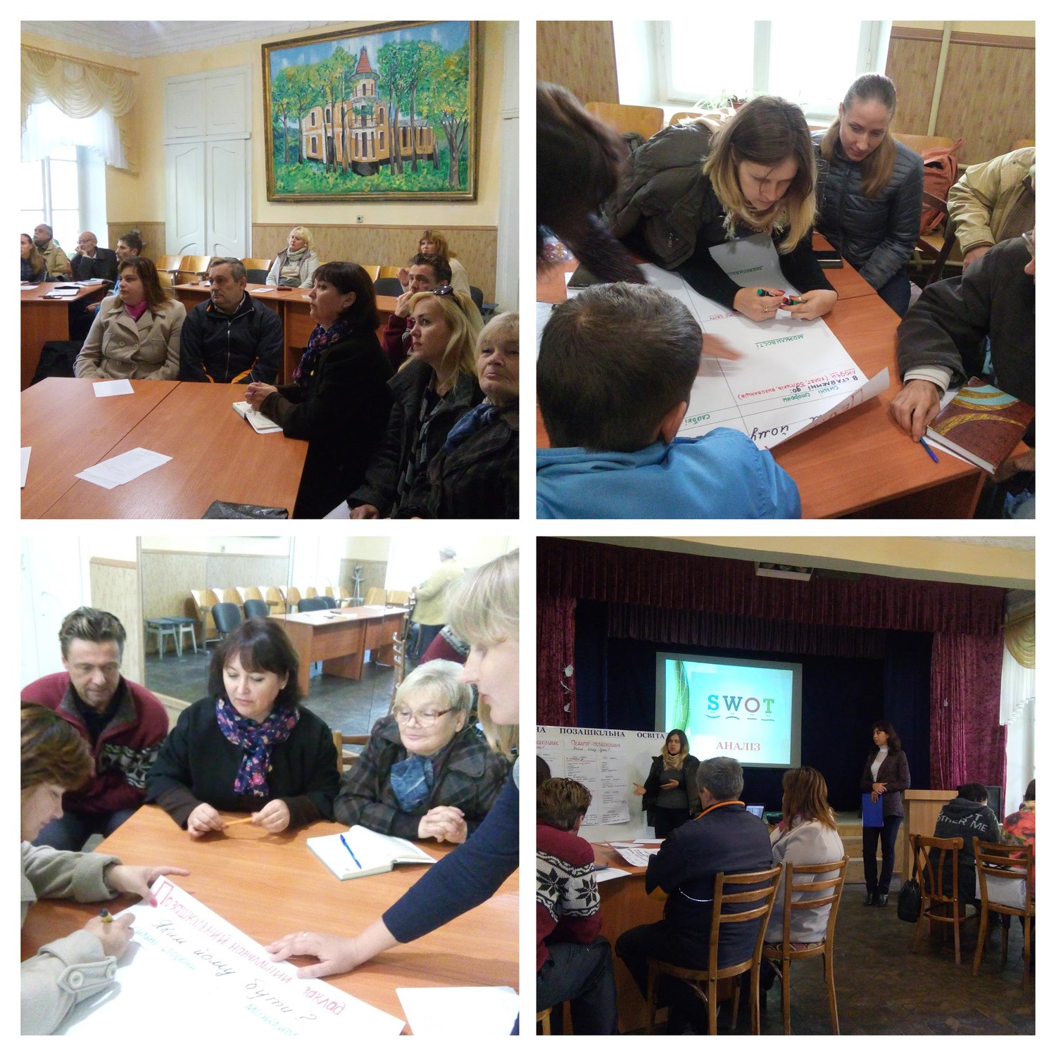 Сучасна позашкільна освіта