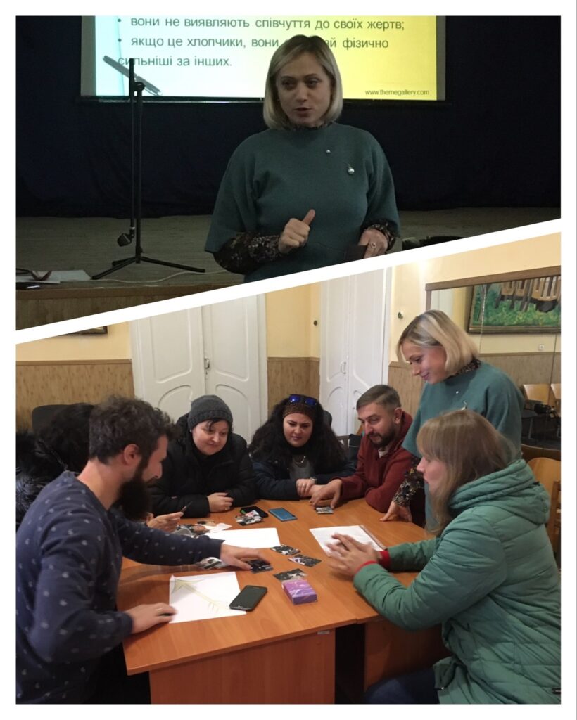 Стратегії психолого-педагогічного впливу у ситуації булінгу