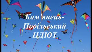 КОНСТРУЮЄМО ПОВІТРЯНОГО ЗМІЯ РАЗОМ З ІГОРЕМ СТОРОЖЕМ