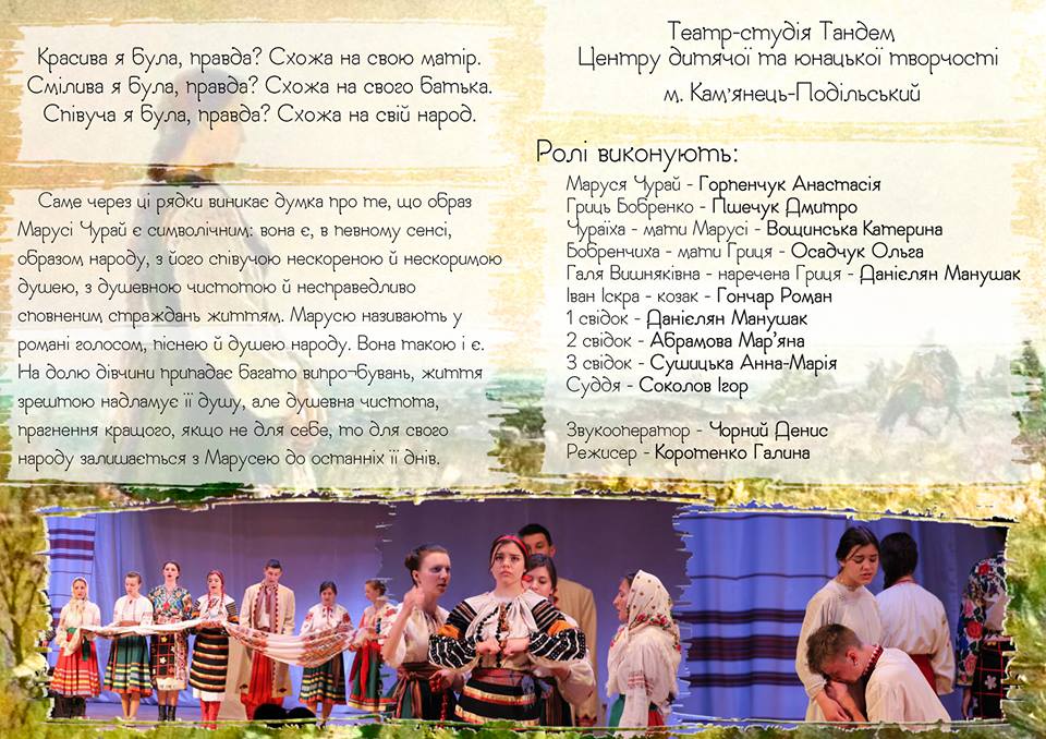 Перемога &laquo;Тандему&raquo;