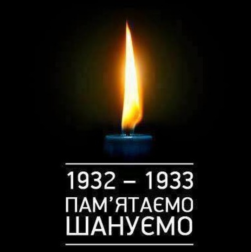 Пам’ятаємо
