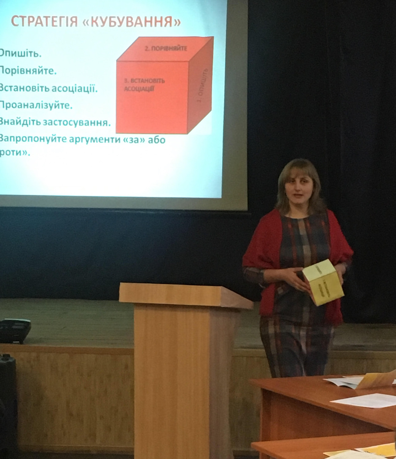 Обласний семінар-практикум з початкового технічного моделювання