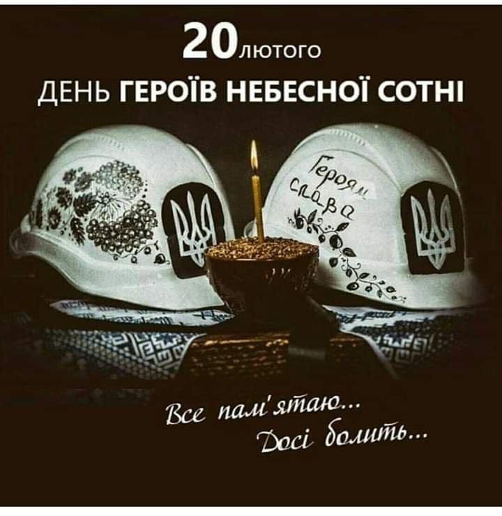 Ангели пам’яті.
