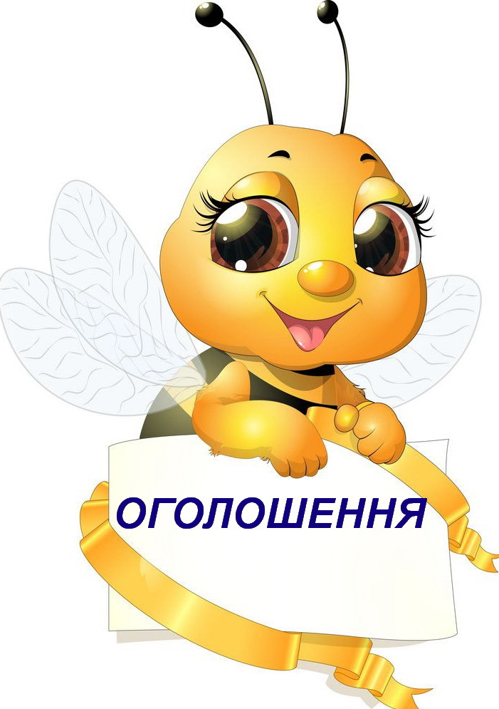 Запрошуємо на відкриття навчального року