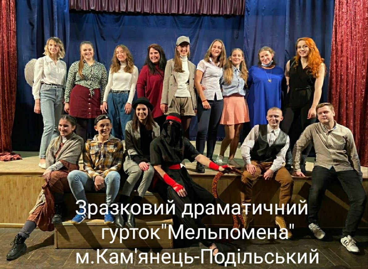 Перемоги Мельпомени у дистанційному Всеукраїнському театральному конкурсі “Лимонад”