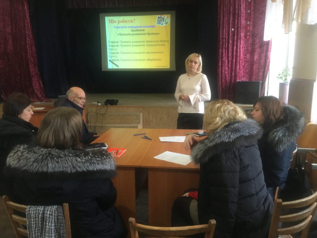 Стратегії психолого-педагогічного впливу у ситуації булінгу