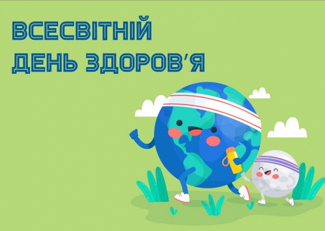 7 квітня, щорічно відзначають Всесвітній день здоров’я