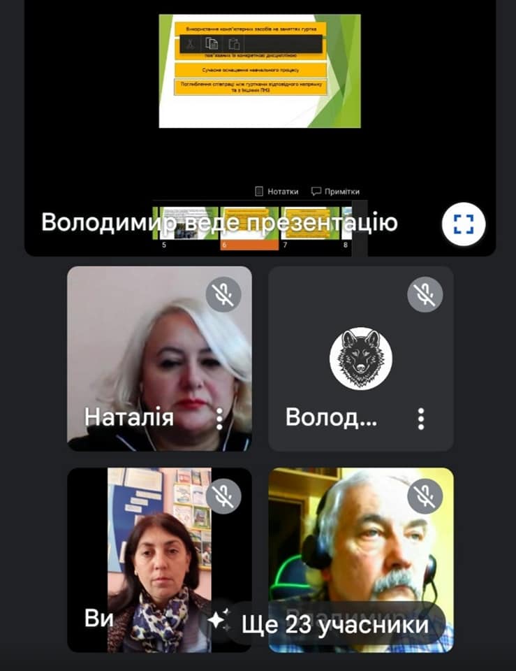 Онлайн конференція ЦПРПП “Інноваційні трансформації освітнього простору”