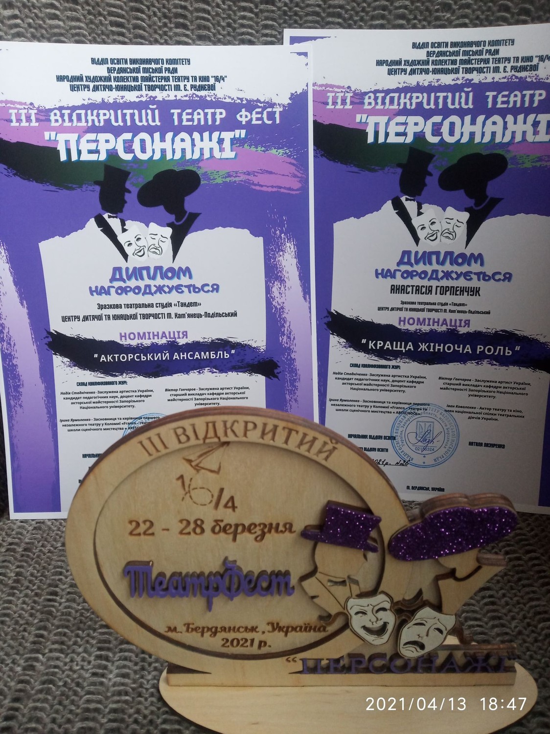 Весна врожайна на перемоги для Зразкової театральної студії “Тандем”!