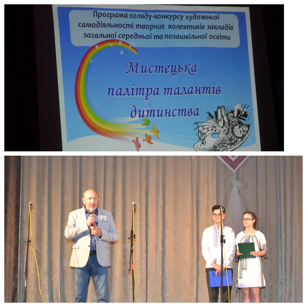 Мистецька палітра талантів дитинства