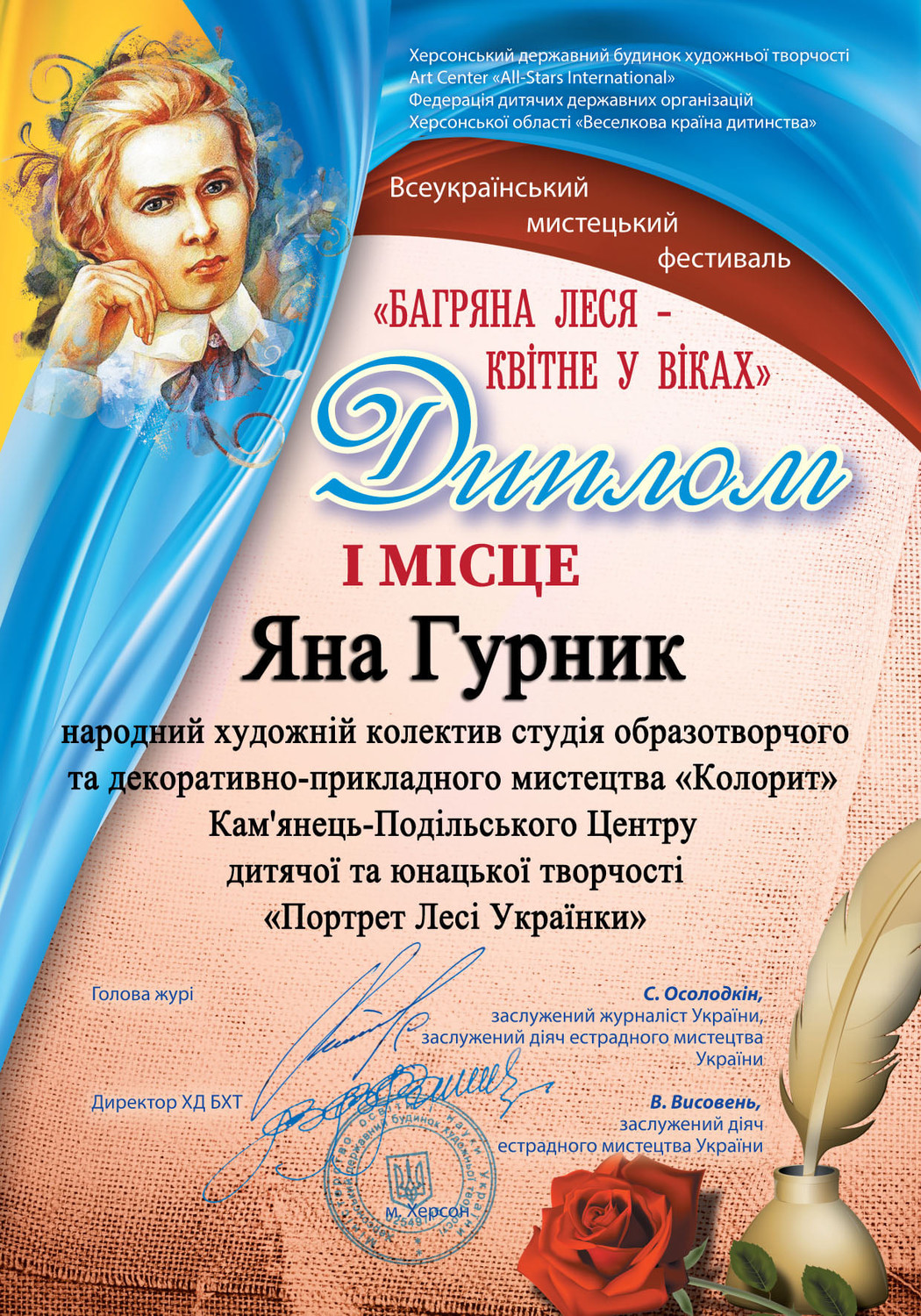 Вітаємо з пермогою