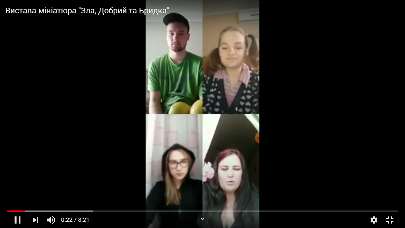 Вистава-мініатюра “Зла, Добрий та Бридка”