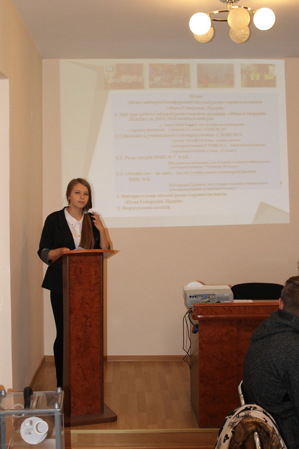 Х звітно-виборча конференція міської ради старшокласників &laquo;Нова Генерація Лідерів&raquo;
