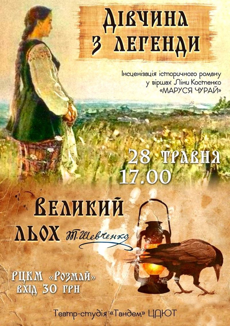 Відео вистав та уривки занять від театру-студії “Тандем”