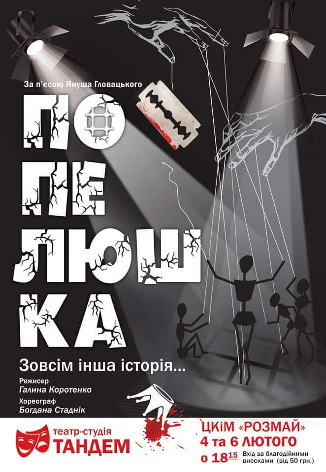 Результати Тандему у Міжнародному дистанційному театральному конкурсі “THEATER NIGHT”