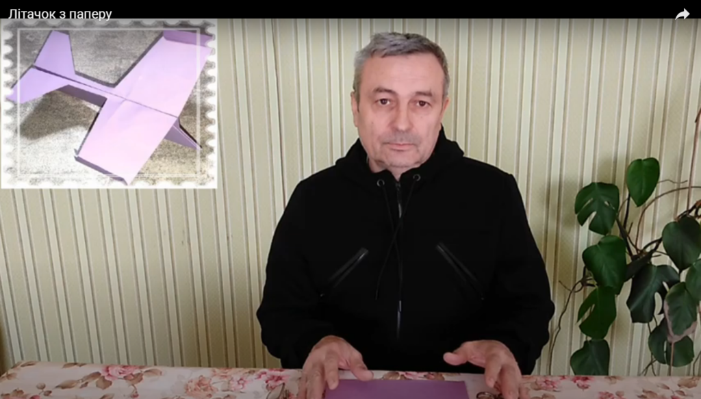 Літаюча модель з паперу