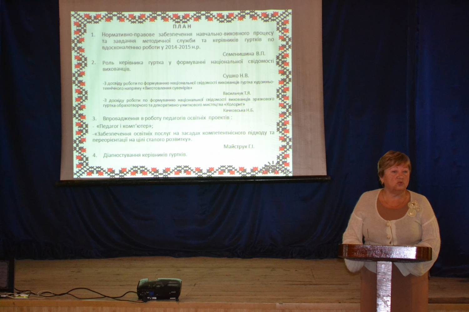25 вересня 2014 року відбулося засідання методичного об&rsquo;єднання керівників гуртків художньо-естетичного та технічного напрямів