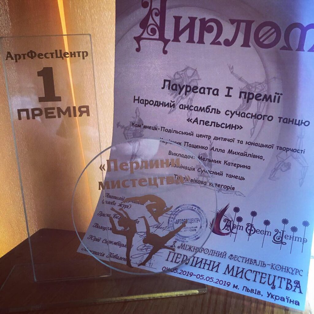 Нагорода зі Львова