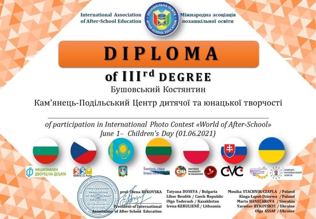 Вітаємо з черговим досягненням!