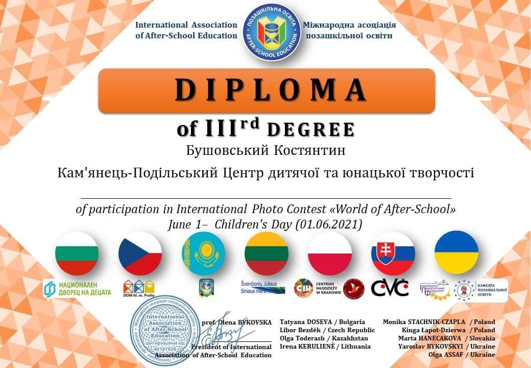 Вітаємо з черговим досягненням!
