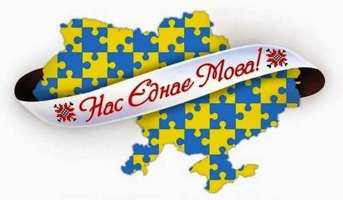 День украї́нської писе́мності та мо́ви