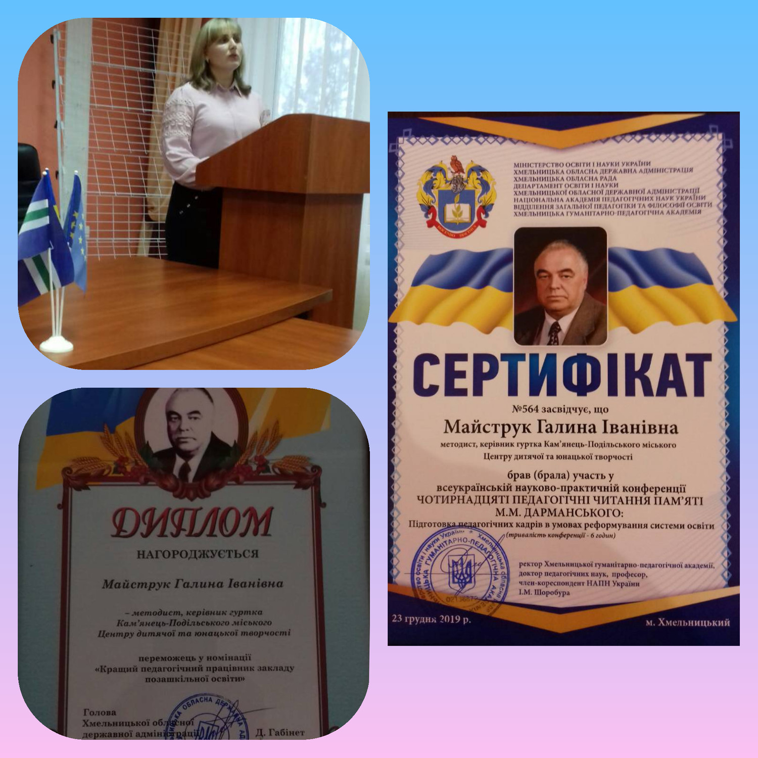 ЦДЮТ в числі кращих!