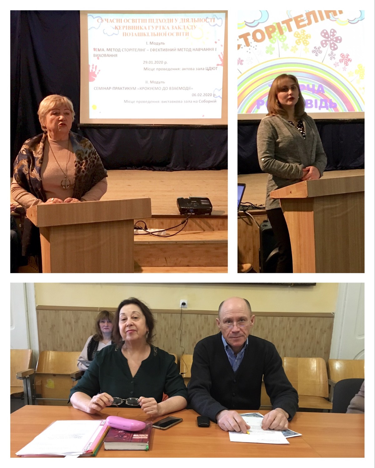 Семінар для педагогів-позашкільників