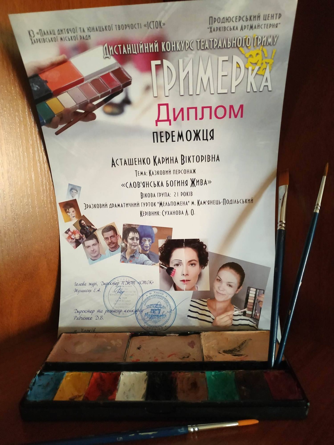 В Мельпомени нова перемога!