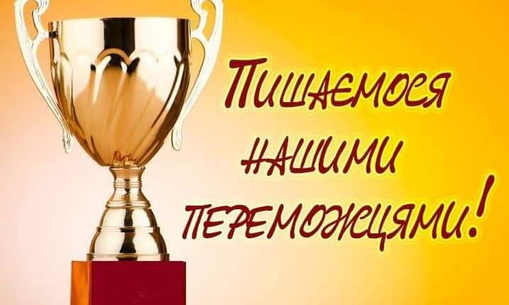 Визначено переможців Всеукраїнської виставки-конкурсу науково-технічної творчості учнівської молоді &laquo;Наш пошук і творчість &ndash; тобі, Україно!&raquo;