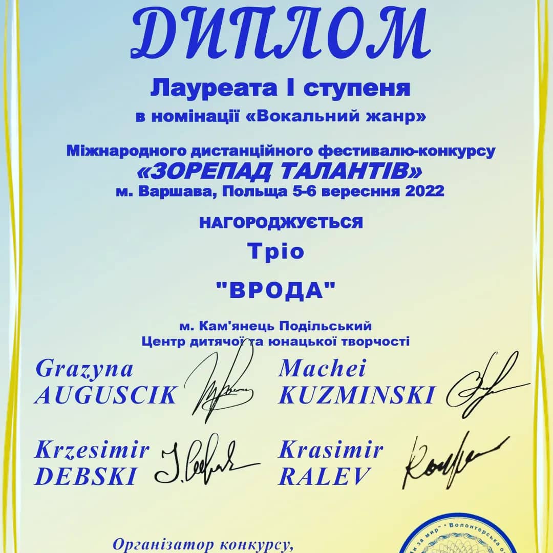 “Зорепад талантів”
